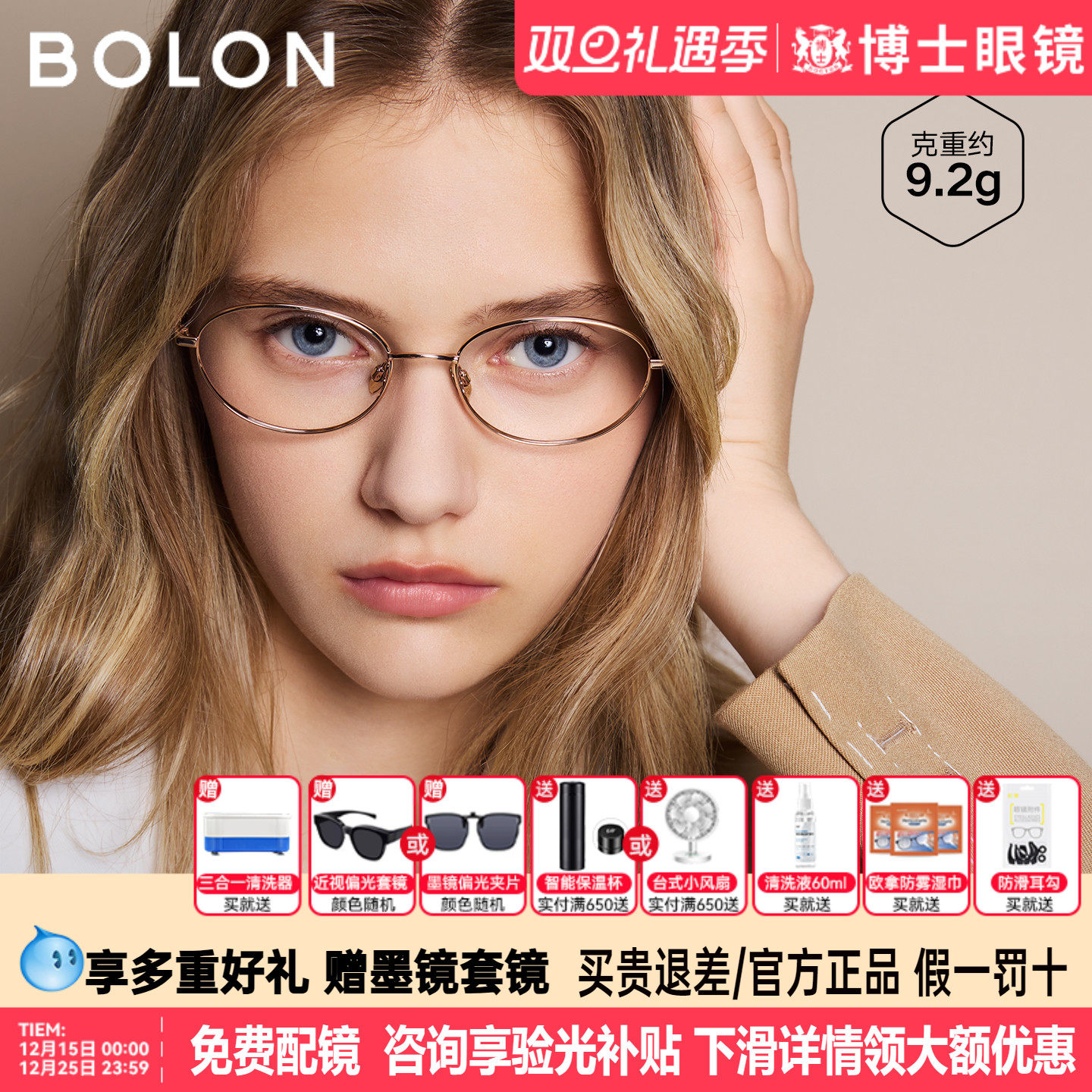 暴龙眼镜框新品学生椭圆钛眉架百搭素颜书呆子镜框男女款BA7052