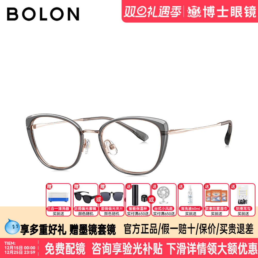 暴龙眼镜框新品轻质钛架蝶形框近视镜架可配度数女款BB6167