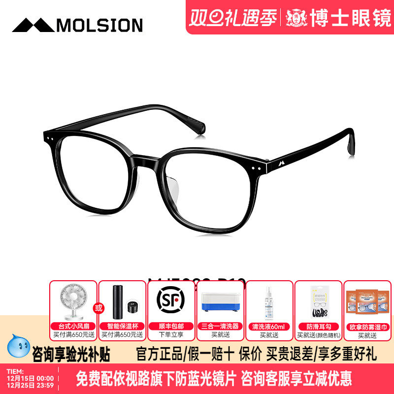 陌森近视眼镜框素颜茶色显白