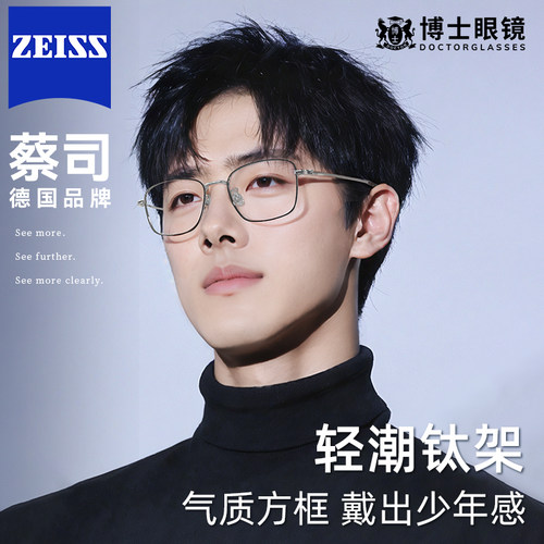 定制近视眼镜男款斯文方框钛架