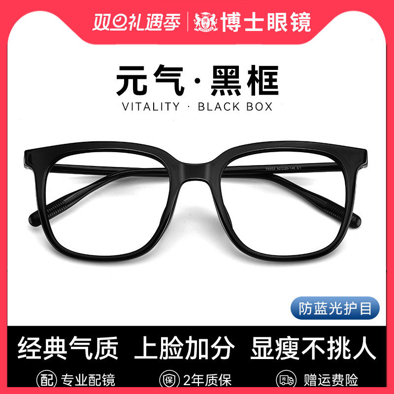 近视眼镜架男女同款板材GM黑框