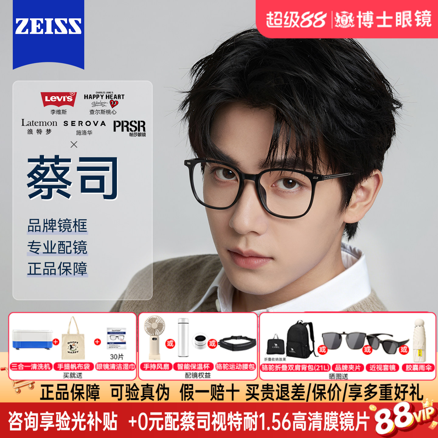 蔡司眼镜26新款素颜黑框品牌眼镜框钛架近视度数可配防蓝光镜片