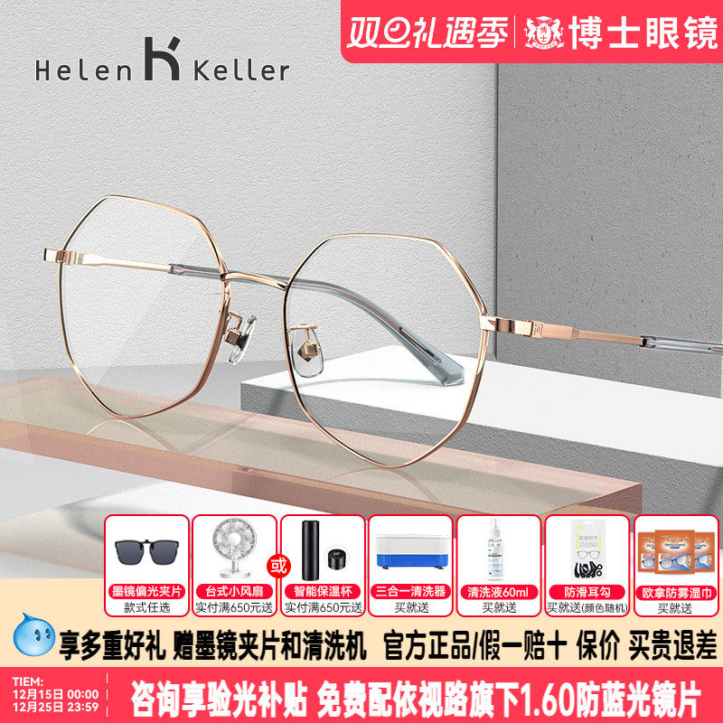 镜片时尚近视眼睛框生肖猴