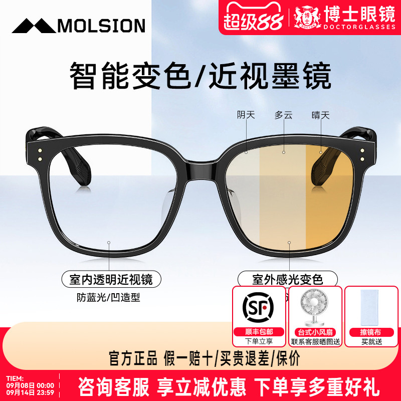 陌森墨镜肖战同款变色太阳镜女gm同款高级感偏光近视墨镜潮眼镜男