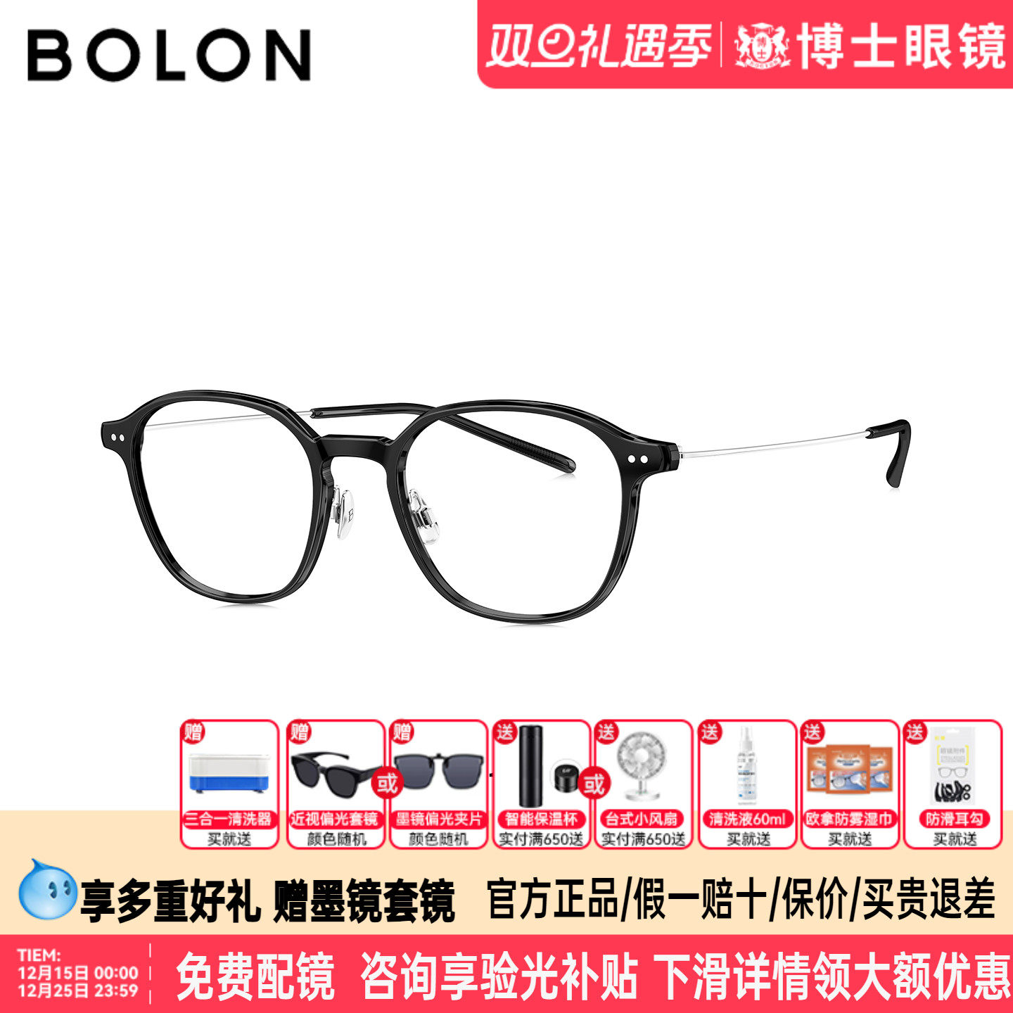 BOLON暴龙眼镜框26新品方圆男时尚百搭黑框镜架女可配度数BJ5210