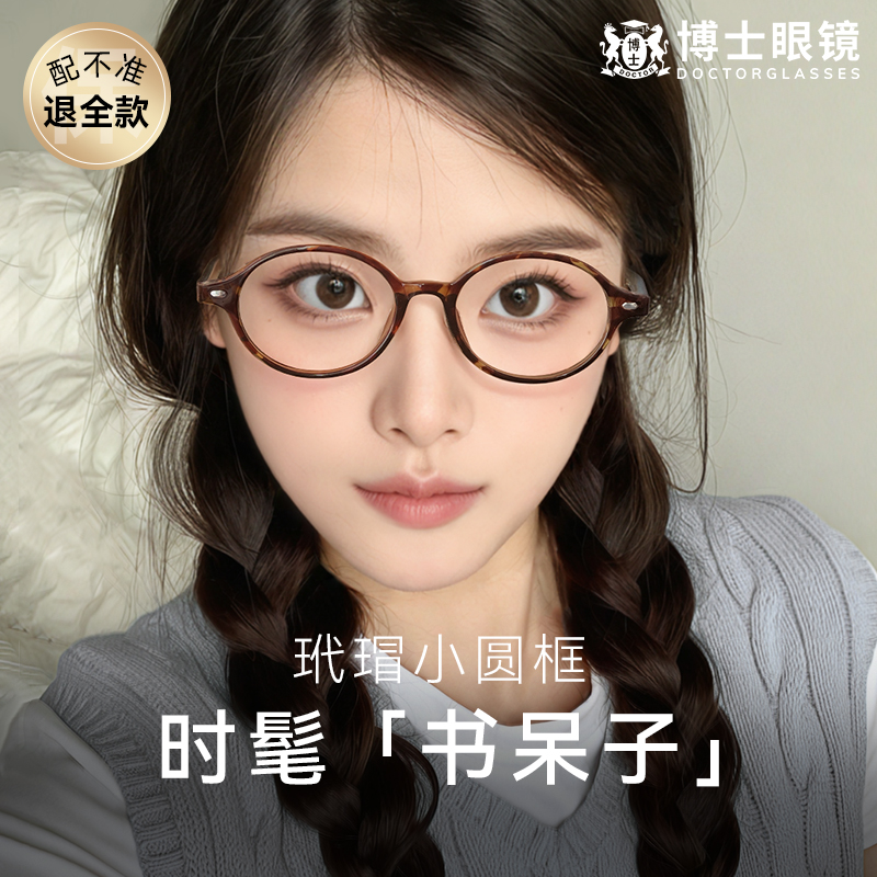 复古玳瑁小框近视眼镜高度数可配