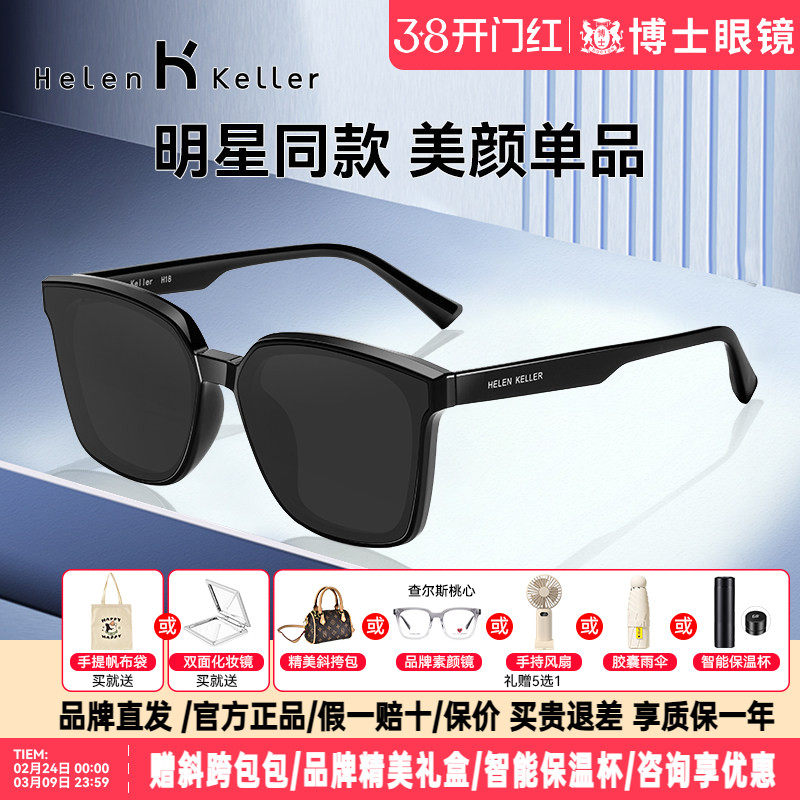 海伦凯勒墨镜新款韩版个性方框太阳镜潮男大框开车偏光墨镜H8851