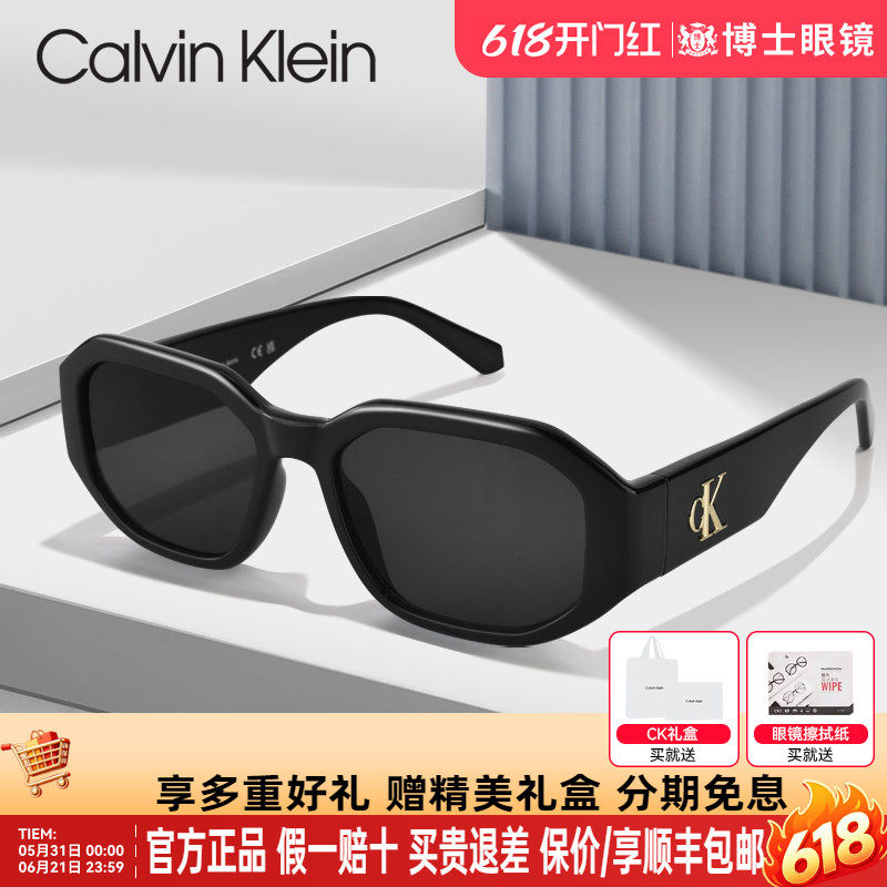 CK墨镜小框猫眼女新款太阳眼镜高级感男士开车专用时尚潮CKJ22633