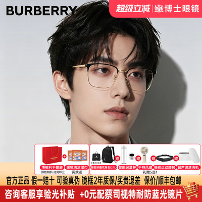 Burberry博柏利眼镜框男半框女近视可配度数巴宝莉眼镜架0BE1338D