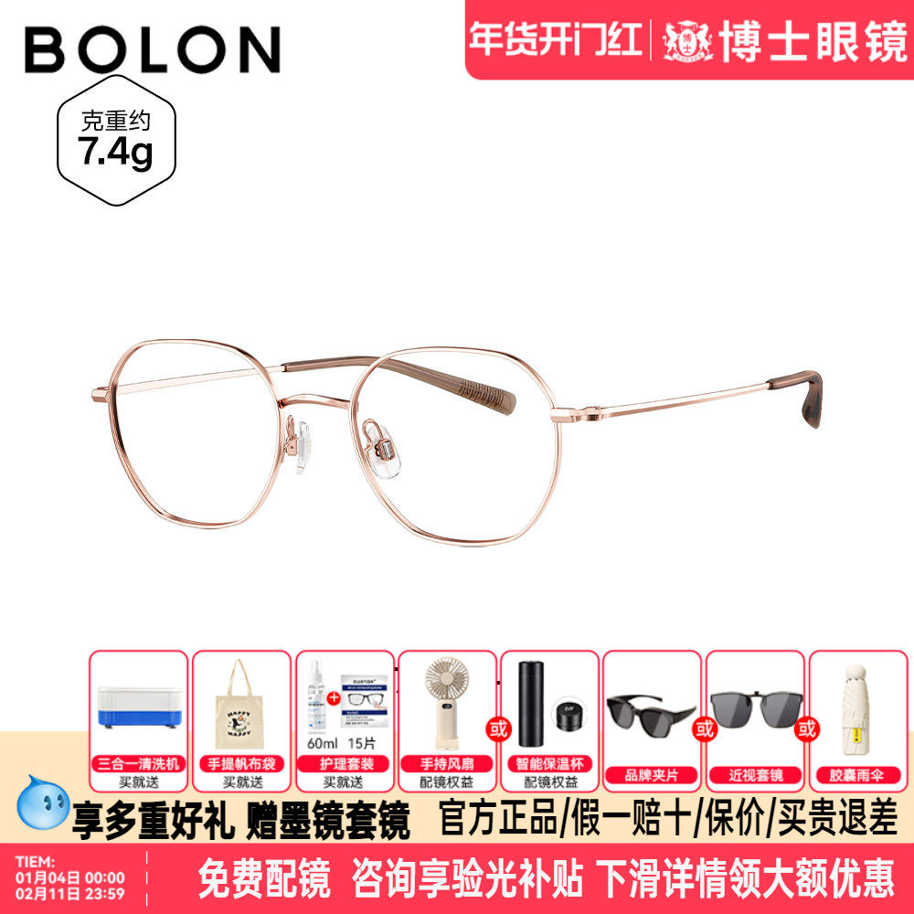 BOLON暴龙近视眼镜框轻质钛架复古镜架女细圆框可配度数男BA7000