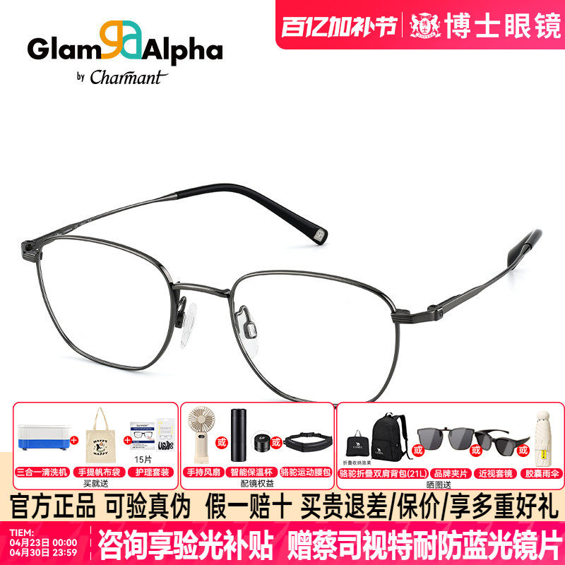 CHARMANT夏蒙近视眼镜框商务方框男款近视钛架女2025新款GA38229