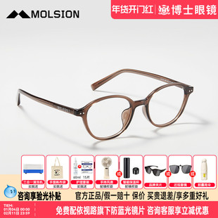 陌森眼镜框女款素颜学院风眼镜架冷茶色近视眼镜可配高度数MJ5116