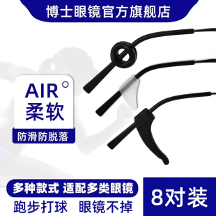 眼镜防滑落耳勾固定神器儿童防脱落耳托眼镜腿配件硅胶套防掉落器