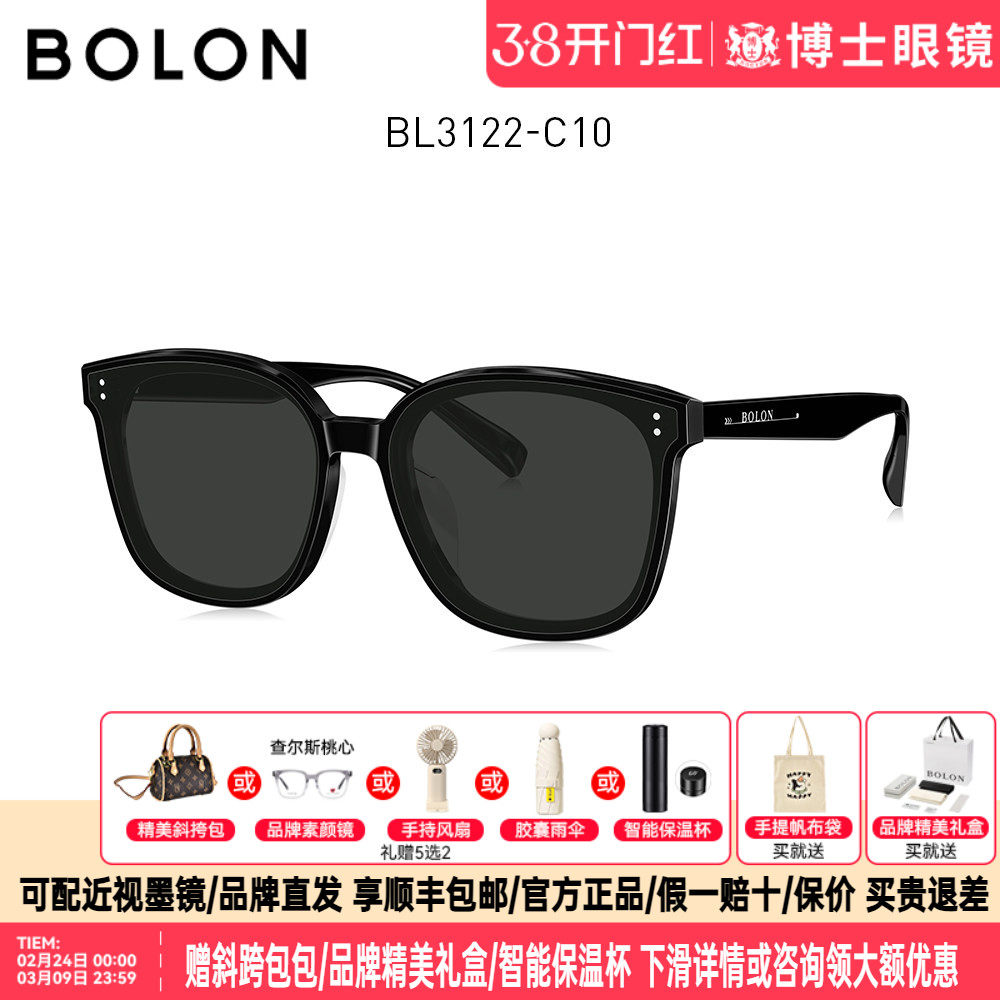 BOLON暴龙墨镜新款明星同款板材偏光太阳镜男女时尚眼镜潮BL3122