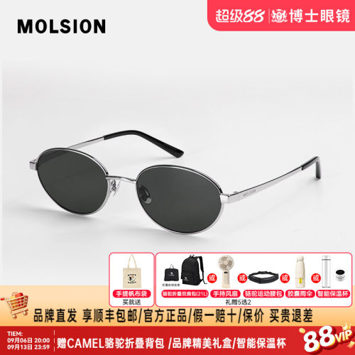 陌森墨镜男女通用款老钱风防晒防紫外线开车26新品太阳眼镜MS7177