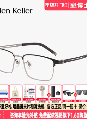 海伦凯勒眼镜框经典商务方框眉毛架高弹近视镜框男女眼镜架H89801