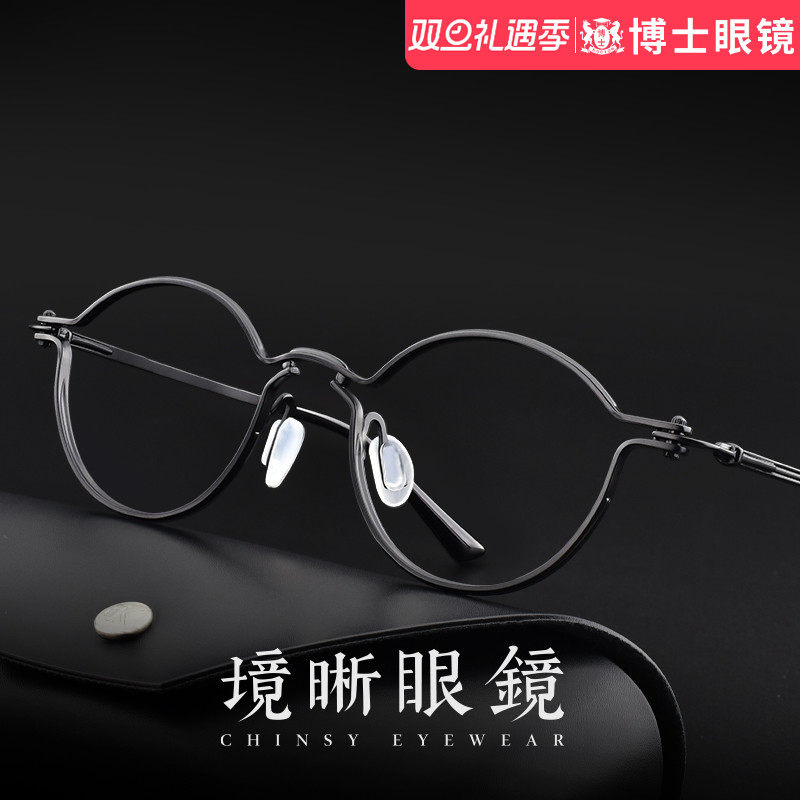 境晰设计师眼镜超轻纯钛个性圆框