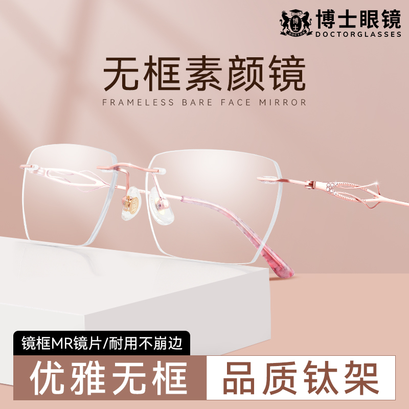 无边框眼镜金丝高级感防蓝光女款