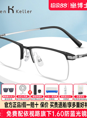 海伦凯勒眼镜框新款近视眼镜可配度数商务半框轻盈眼镜男H9365
