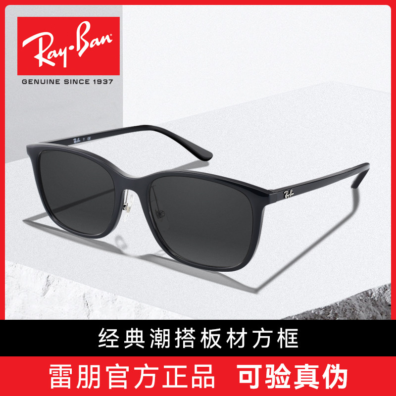RayBan雷朋太阳镜男防紫外线偏光墨镜女板材方框近视墨镜开车必备