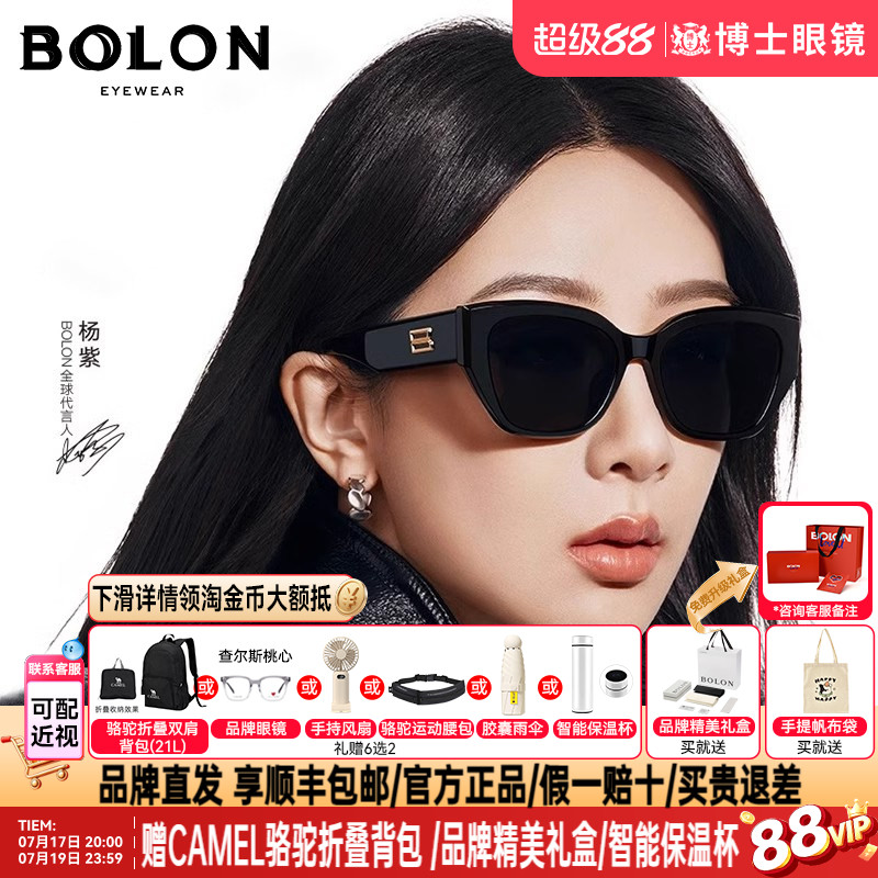【杨紫款】暴龙墨镜女款26新品猫眼个性偏光近视太阳眼镜男BL3209