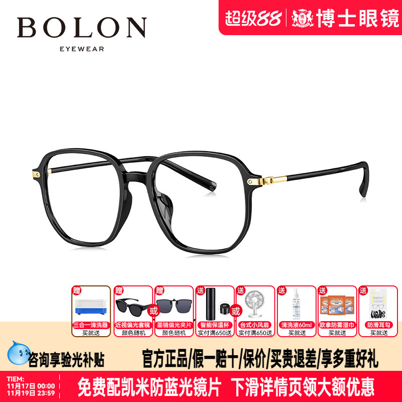 BOLON暴龙眼镜黑框大框新品镜框轻透明框男女款近视镜架BJ5136