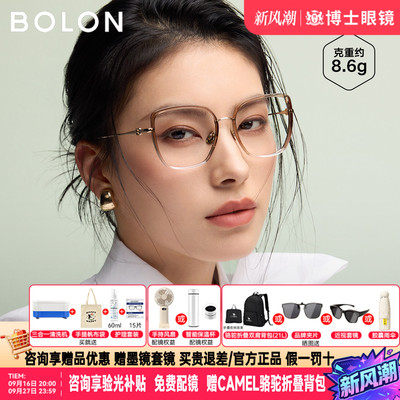 BOLON暴龙眼镜框新品轻钛架猫眼潮流百搭近视镜架女BA6066