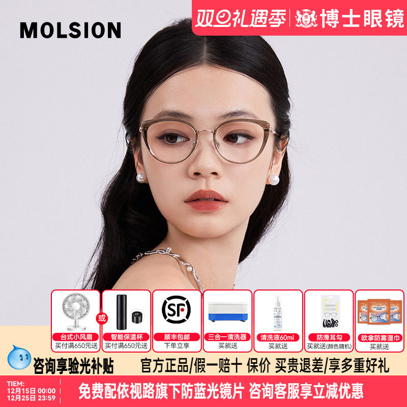 陌森近视眼镜框男女款高级感舒适轻盈钛架可配高度数光学镜MA6039