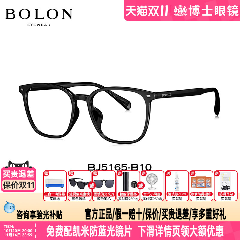BOLON暴龙眼镜框新品方圆型黑框