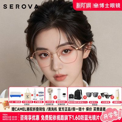施洛华眼镜框女款超轻钛架眼镜金丝多边近视眼镜架男配度数 SP720