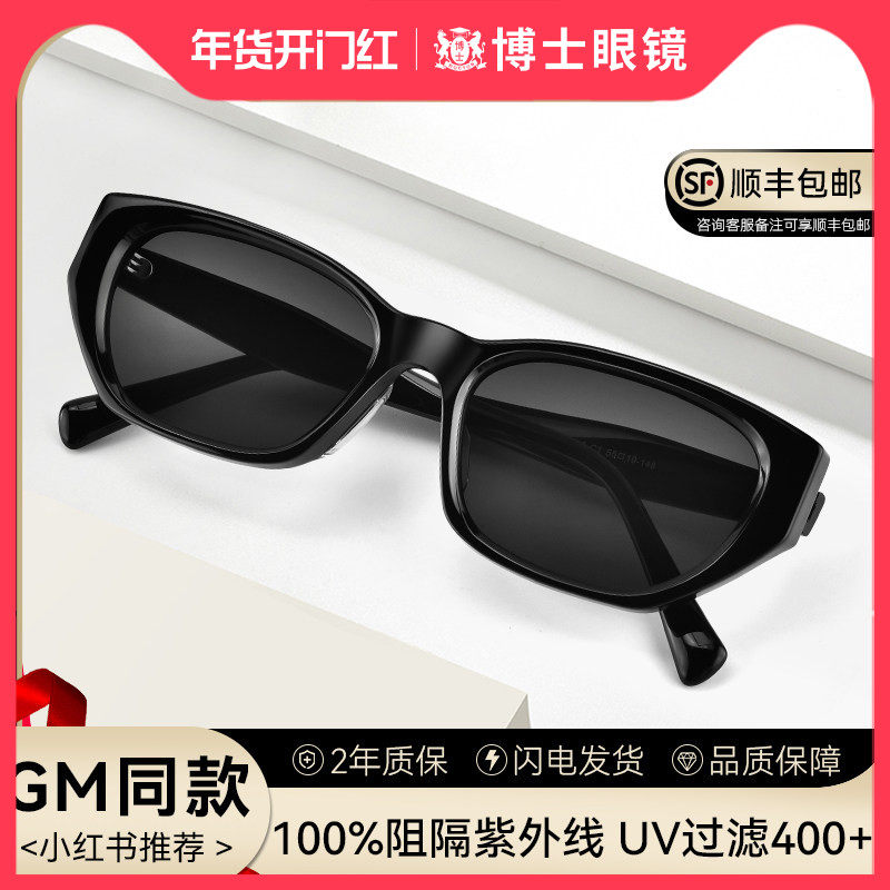 小框墨镜女款防紫外线椭圆高级防晒复古猫眼GM同款博士偏光太阳镜,ZIPPO/瑞士军刀/眼镜,太阳眼镜,淘宝优惠券,粉丝福利购,淘宝优惠卷