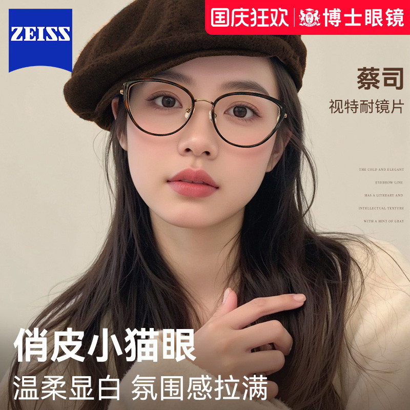 高级感猫眼镜框方圆脸素颜显脸小