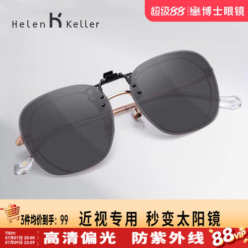 海伦凯勒新款墨镜夹片女