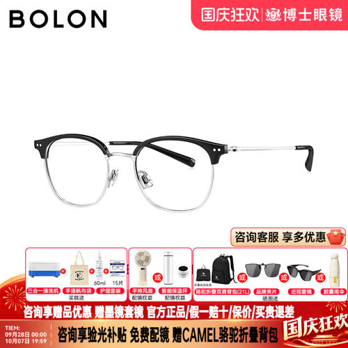 BOLON暴龙眼镜框新品钛架眉框猫眼小框素颜通勤近视镜架BA6068