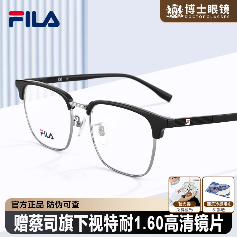 FILA斐乐眼镜框素颜TR眉框时尚近视眼镜架防蓝光半框眼镜VFI899