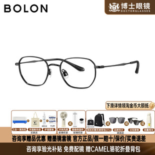 BOLON暴龙眼镜框26新款方圆框钛近视镜架专业配镜数男女款BA7082