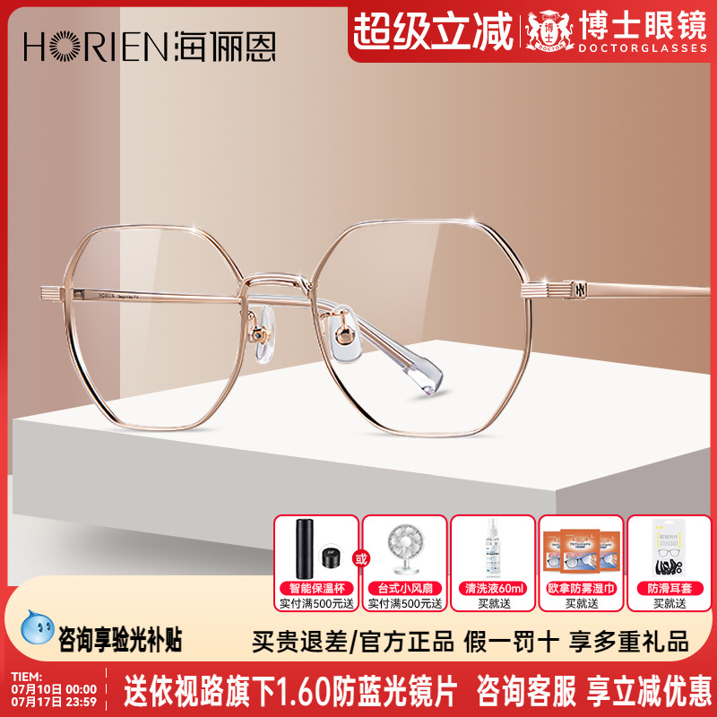 海儷恩時代少年團同款眼鏡框