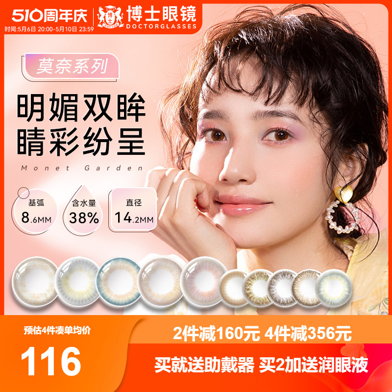 绮芙莉givre美瞳日抛30片混血欧美女大小直径网红隐形眼镜正品