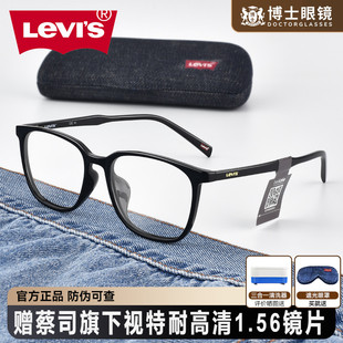 李维斯眼镜框黑框近视眼镜男款 休闲商务眼镜架防蓝光眼镜女LV7080