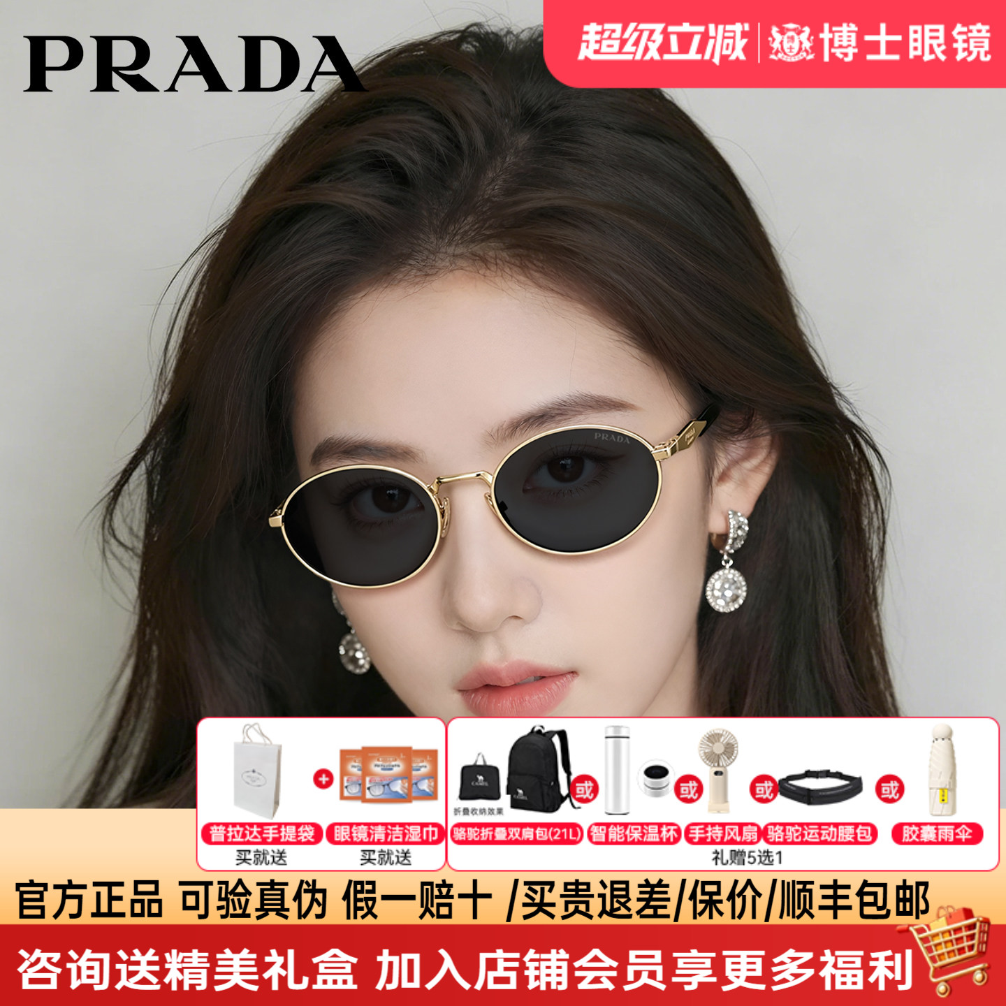 prada普拉达墨镜女士老钱风复古时尚椭圆遮阳大牌男太阳镜0PR65ZS