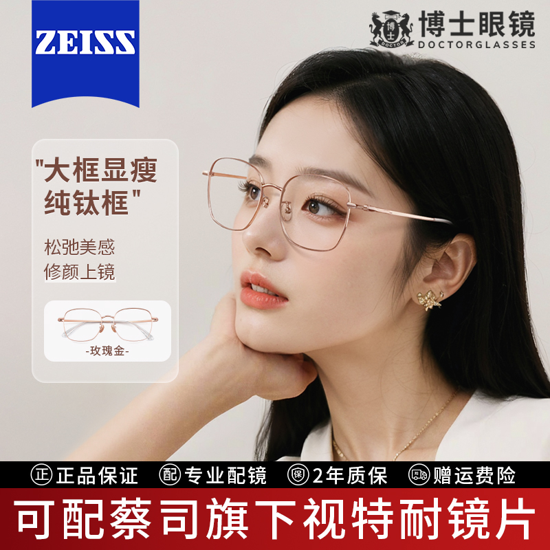 超轻素颜大框近视眼镜女蔡司镜片