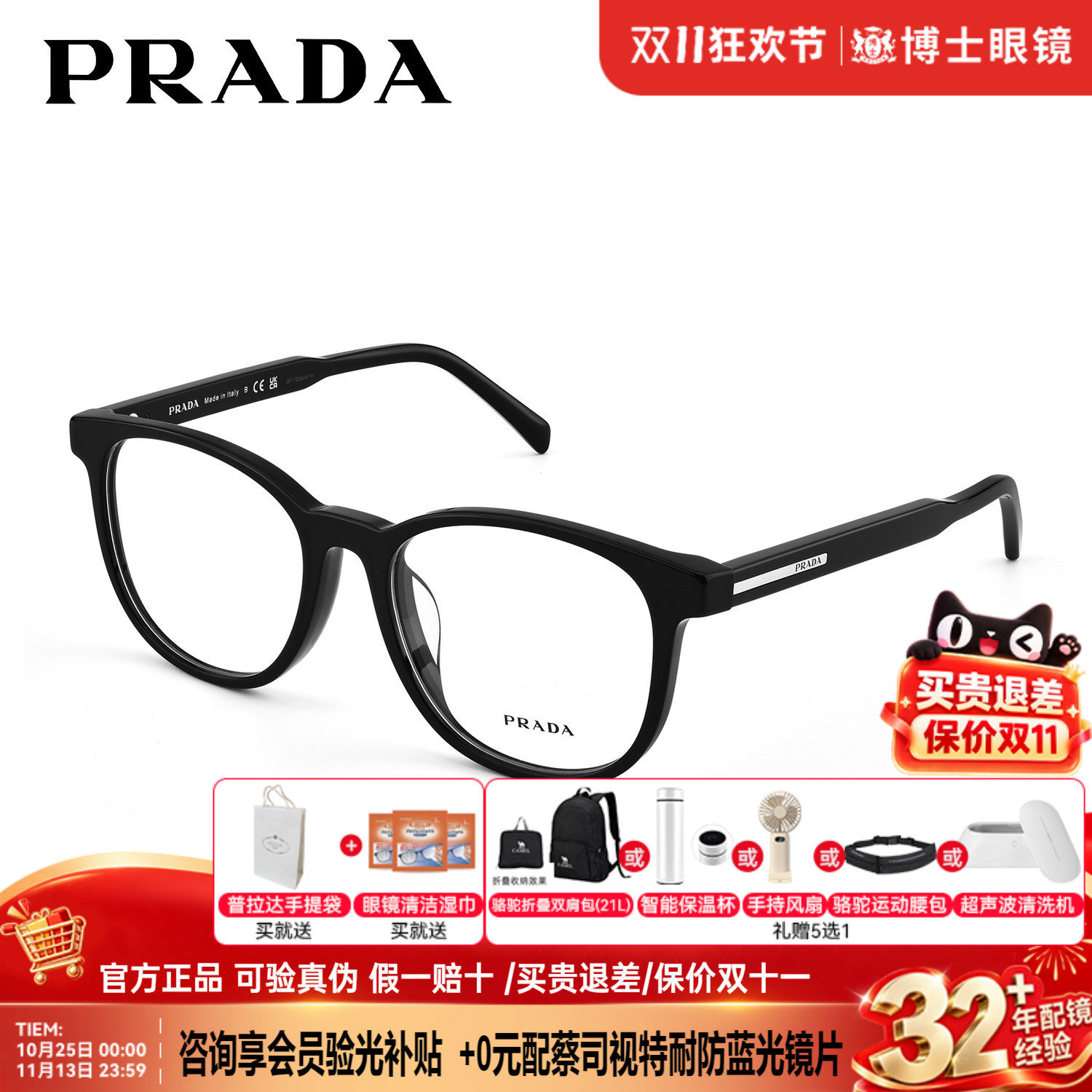 prada普拉达眼镜框黑框圆框男女款时尚潮流板材近视镜架0PRA15VF