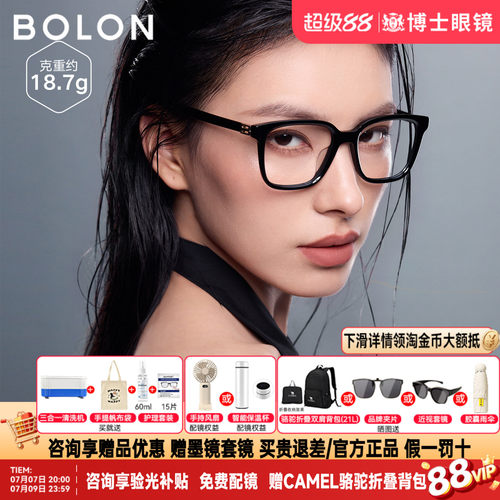 BOLON暴龙新款眼镜框男潮流经典黑框近视镜架可配度数女BJ3223