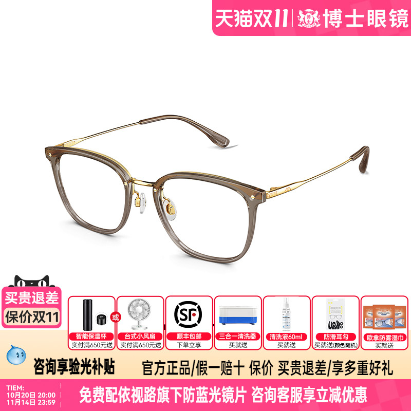陌森眼镜框25新品修颜小脸镜架女轻盈钛框近视眼镜配度数MA6010