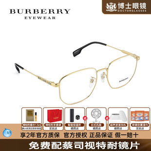 Burberry博柏利眼镜框近视女度数可配多边金丝镜框架男款0BE1352D
