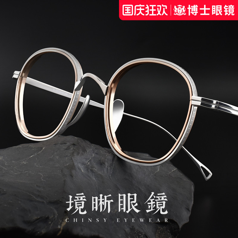 超轻纯钛近视眼镜框复古设计师款