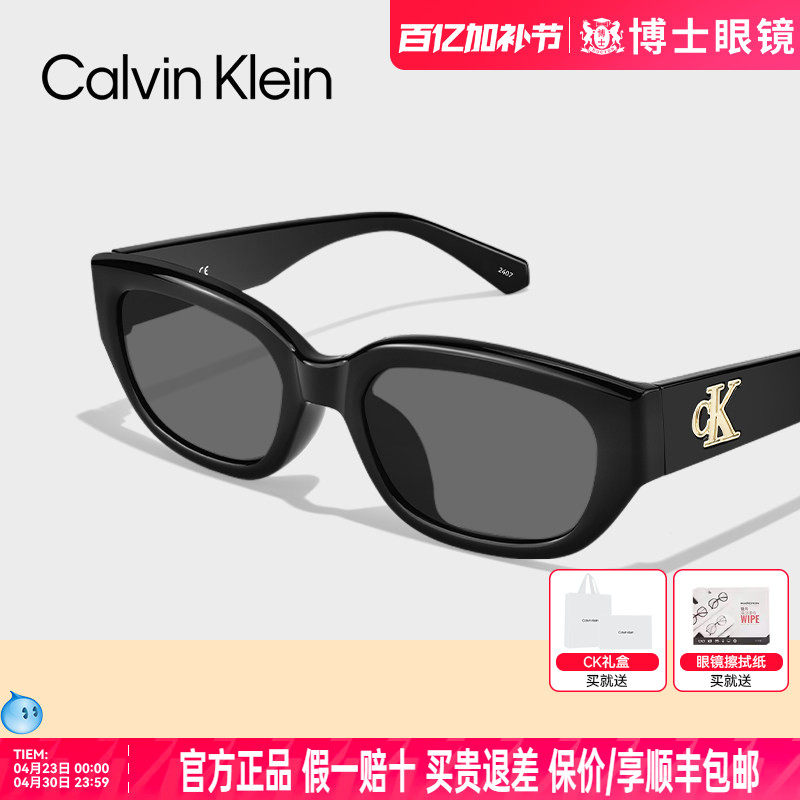 CK墨镜复古猫眼男女款新款高级感近视太阳镜防紫外线CKJ24639