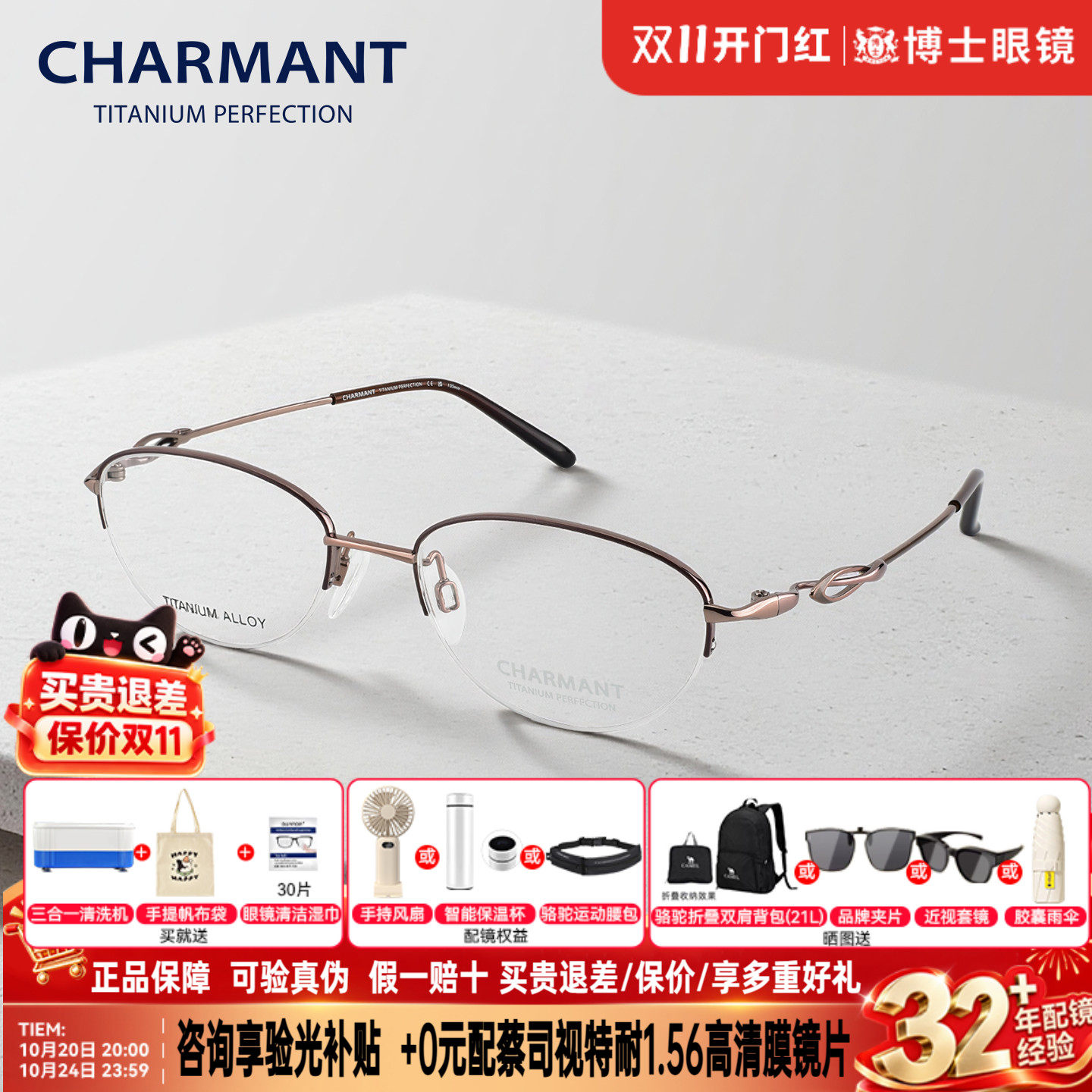 CHARMANT夏蒙眼镜架女士半框钛合金轻盈镜框可配近视镜片CH16481