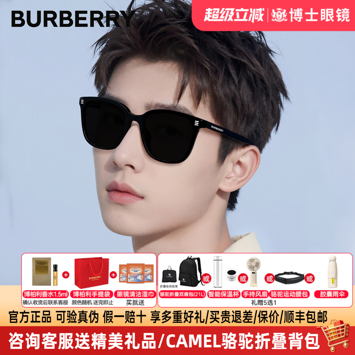 Burberry博柏利墨镜男女款黑超巴宝莉偏光太阳可配近视眼镜BE2361