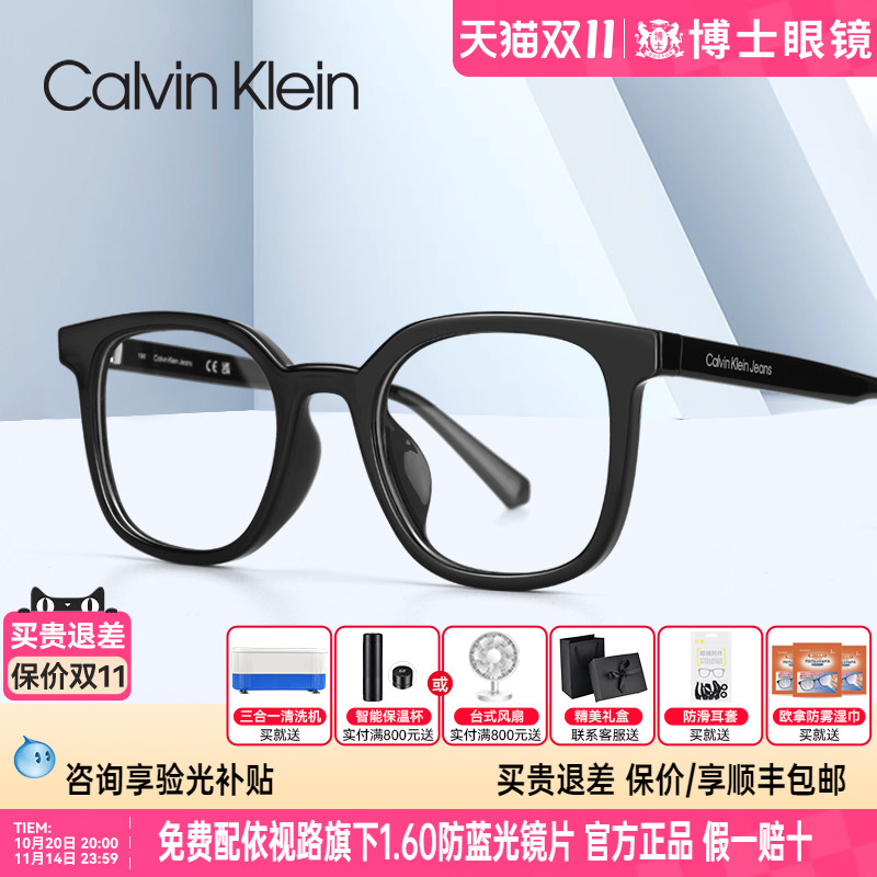 CK眼镜框男款黑框素颜眼睛